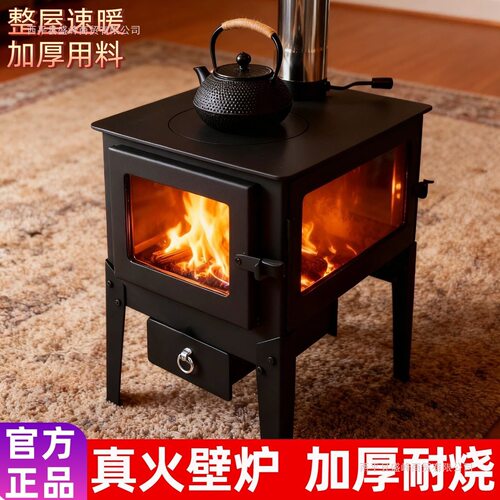 真火壁炉燃木柴火取暖炉家用室内冬天客厅柴煤两用农村民宿火炉