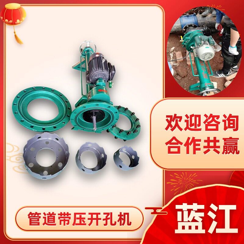 DN200管道不停水带压开孔机带压带水开孔器 电动自来水管开孔设备