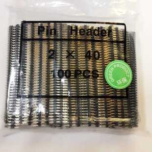 2.0間距2 2×40PIN插針彎排針直插式 40P排針2.0mm雙排彎針90°
