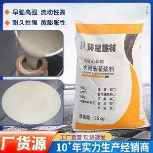 厂家直供灌浆料A40A60A85A100设备加固支座灌浆高强无收缩灌浆料