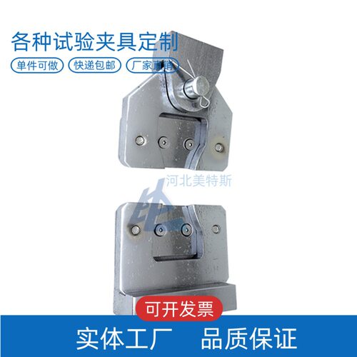 LBTC-179电子万能试验机夹具