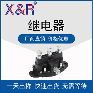 67-765 12v继电器绞盘继电器启动继电器改装车船运  24450