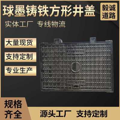 批发套箅球墨铸铁方形井盖马路牙侧排水井盖 篦子 铸铁井盖井盖板