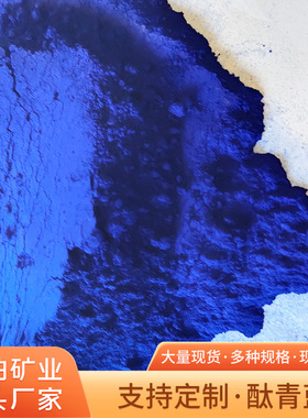 油墨彩绘用酞菁蓝色粉色母粒用酞青蓝BGS工业级色粉颜料蓝酞青蓝G