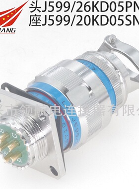 航空插头J599/26MD05PN-H 20JD05SN 23ND05PN 24FD05SN 21YD05PN