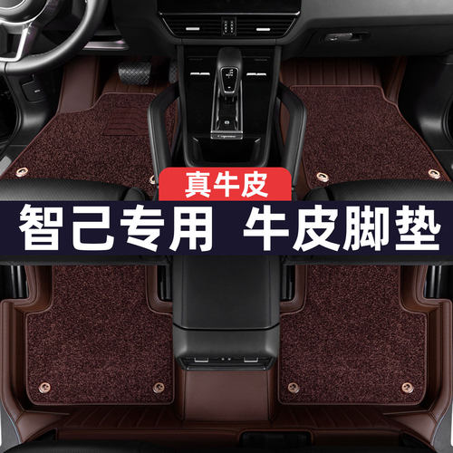 适用于智己l6 ls6 ls7 l7新老款专用全包围汽车真皮脚垫星空地毯