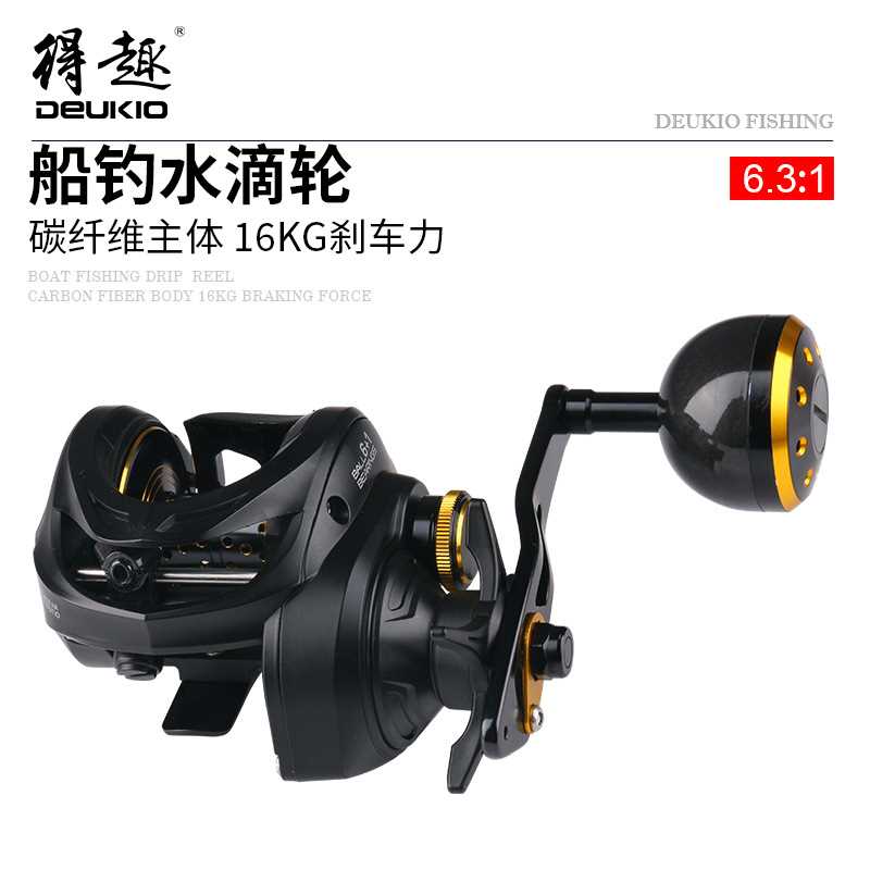 得趣路亚水滴轮打黑铁板船钓轮碳纤维主体钓鱼渔轮雷强渔线轮批发