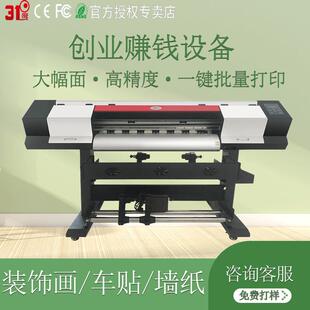 31度小型写真机户内油画布外装饰画户外车贴喷绘一体打印机器