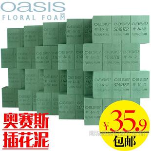 奥赛斯奥塞斯花泥鲜花泥花泥块泡沫插花泥吸水插画泡沫吸水插花泥