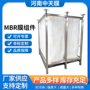MBR膜组件污水处理专用工业生活中水回用pvdf中空纤维帘式超滤膜