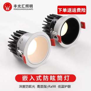 7.5公分开孔家用客厅防眩天花灯无主灯照明设计 窄边筒灯led嵌入式