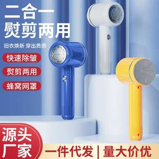 熨剪两用干湿手持挂烫机家用剃毛修剪器除毛去毛器二合一 便携式