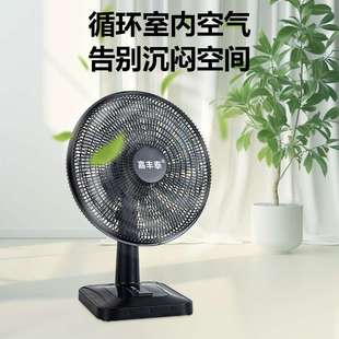 家用静音宿舍16寸大台扇桌面小风扇摇头转页落地扇 电风扇台式