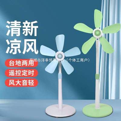 小型立式落地扇家用电扇客厅台式宿舍音静无网罩遥控大风力电风扇