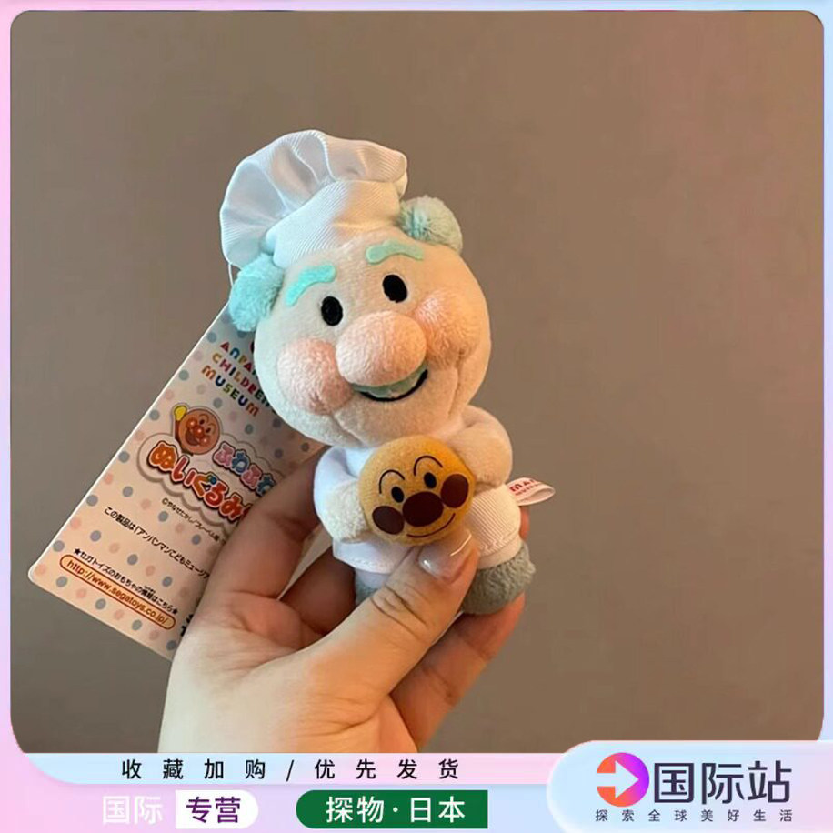 厨师系列果酱爷爷面包超人挂件