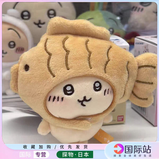 日本正版chiikawa吉伊鲷鱼烧吉伊头套乌萨奇可爱小脚挂件小八玩偶