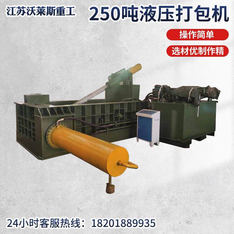 250吨液压打包机卧式打包机编织袋压缩机纸箱全自动打包机,办公设备/耗材/相关服务,捆扎机/打包机,淘宝优惠券,粉丝福利购,淘宝优惠卷