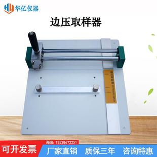 边压强度试验机取样器边压强度取样刀边压强度试验机取样器