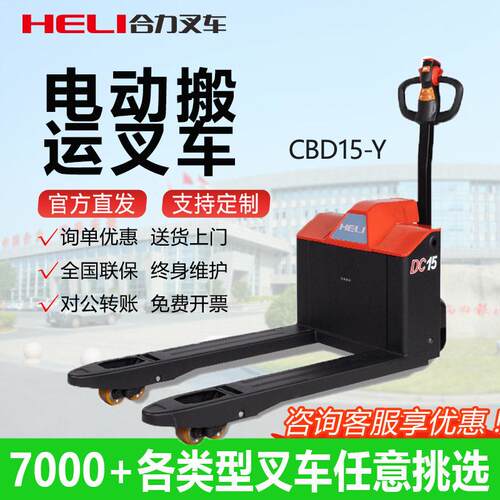 叉车全电动搬运车1.5吨地牛托盘车仓库叉车2吨