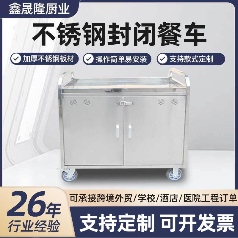 不锈钢送餐车三层封闭式带门送餐车早餐外卖小吃车酒店送餐推车