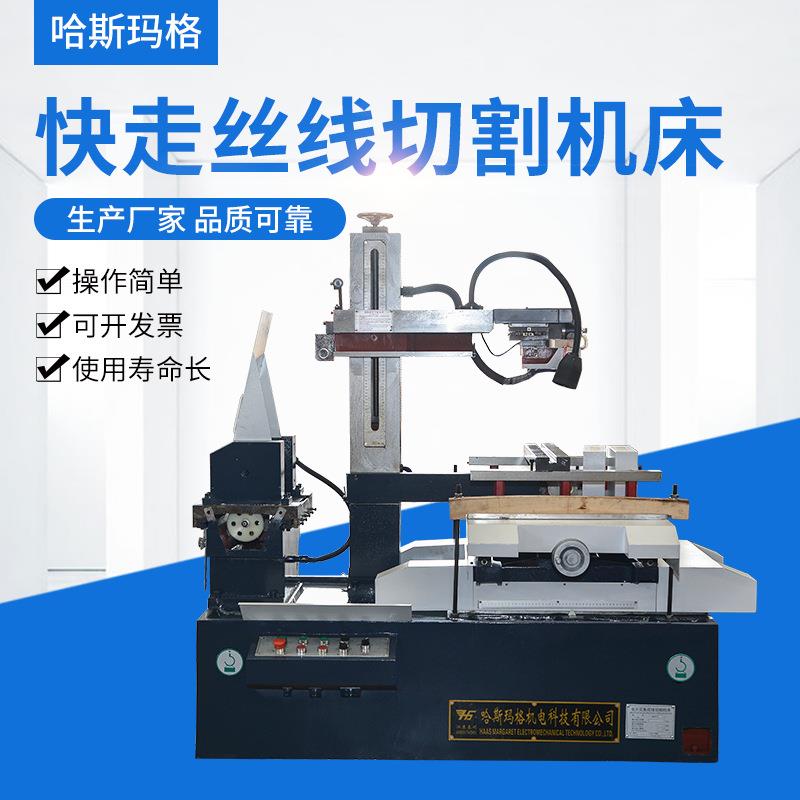 供应电火花快走丝线切割机床DK7735高速数控线切割机床