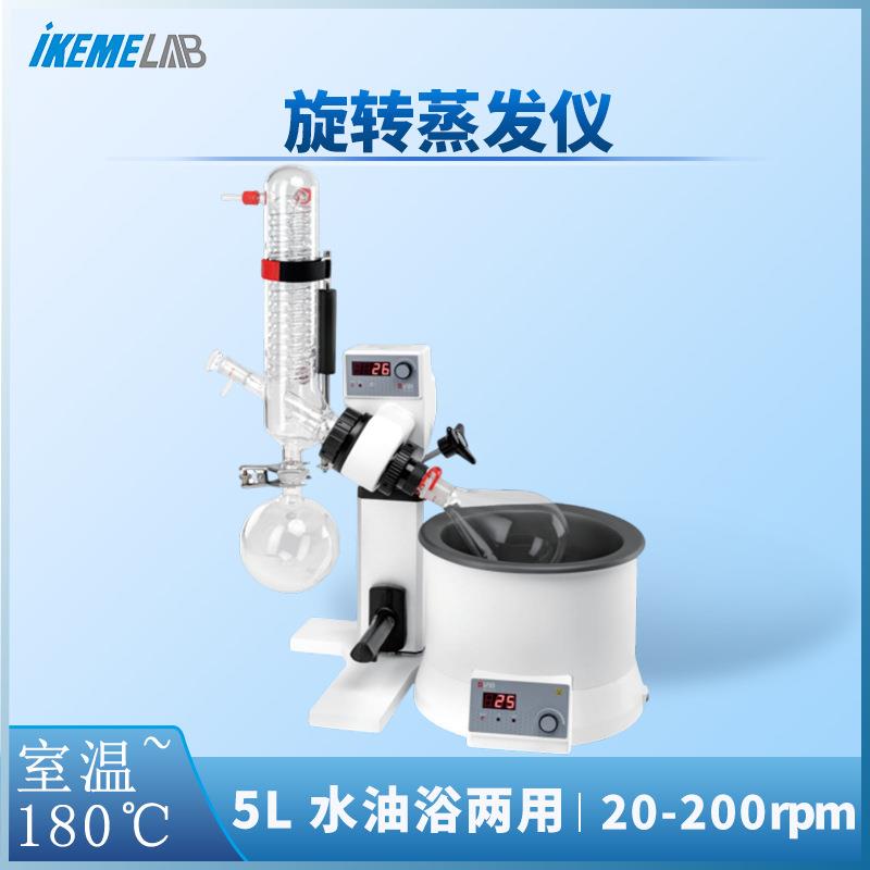 旋转蒸发仪器RE100-S型配5L水油浴锅实验室科研萃取浓缩提纯变频