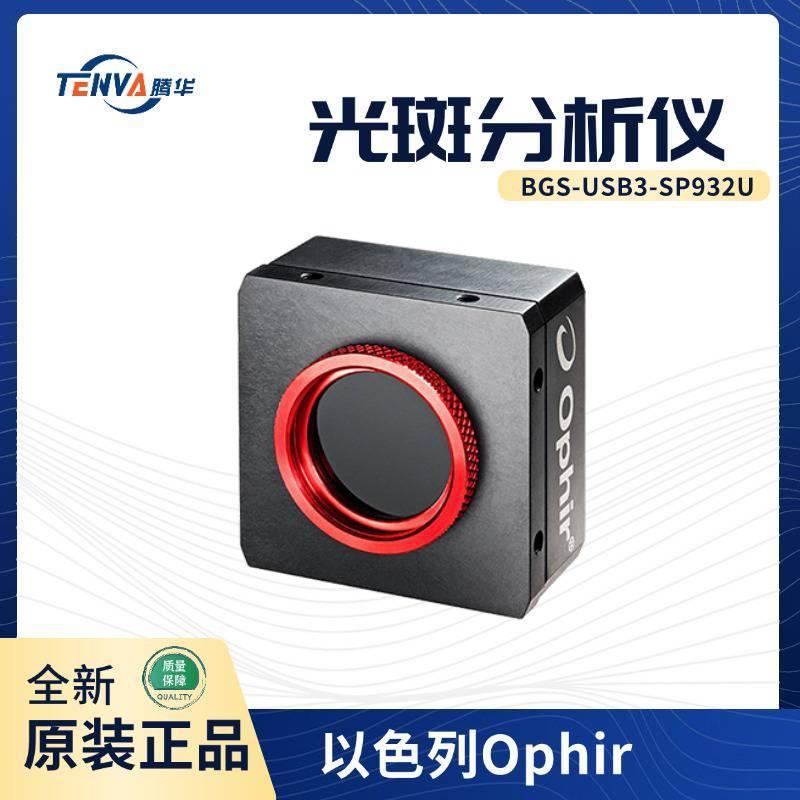 BM-USB3-SP932U/BGS-USB3-SP932激光光束质量分析仪SP90606