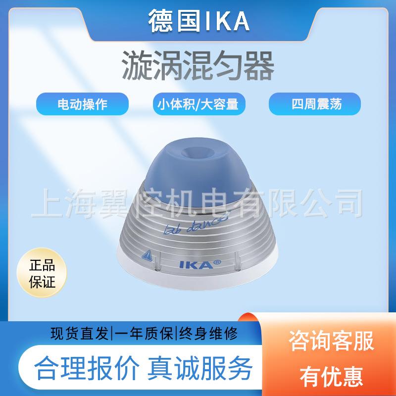 labdancer小舞灵混合器,labdancer混合器,小舞灵混合器