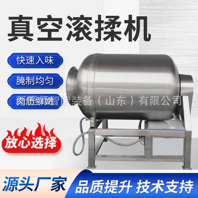 无骨鸡柳鸡排牛羊肉水产品泡菜蔬菜肉类腌制真空滚揉机