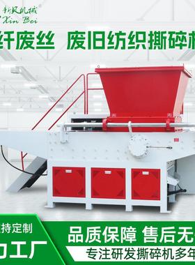 无纺布单轴撕碎机XB-64160型废布单轴撕碎机垃圾发电厂撕碎机