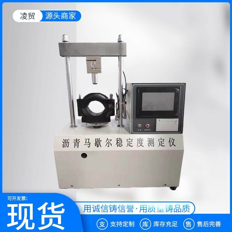 LWD－3A3B3C马歇尔稳定度测定仪沥青混合料马歇尔稳定性测定仪