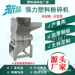 多功能强力塑料桶粉碎机废旧垃圾桶涂料桶破碎机强力塑料粉碎机