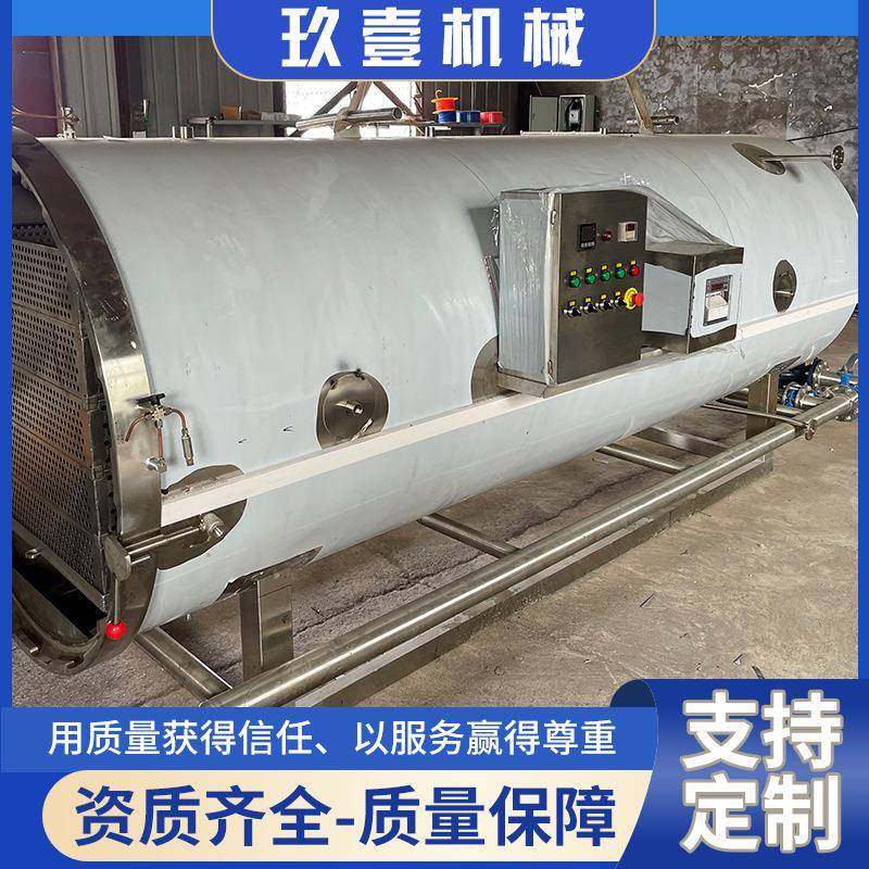 大型高温杀菌锅瓶装罐装食品高温灭菌机鸭脖烧鸡肉制品玉米杀菌锅,清洗/食品/商业设备,其他食品加工设备,淘宝优惠券,粉丝福利购,淘宝优惠卷