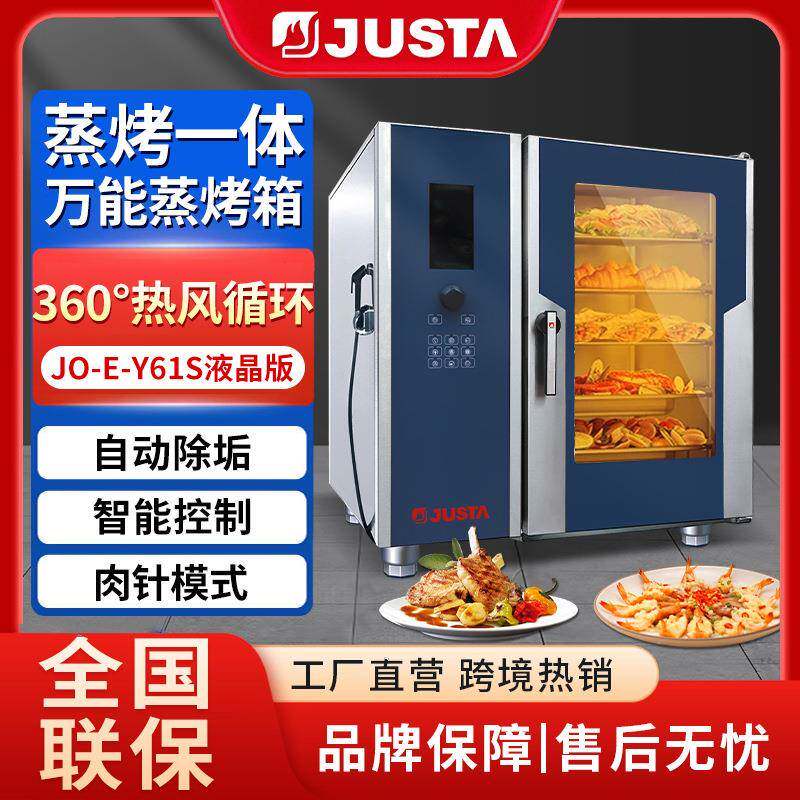 立式液晶板多功能多层电烤箱大功率商用万能蒸烤箱一体机