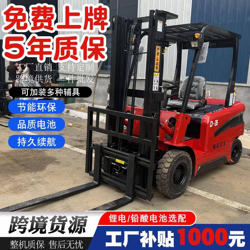 新能源电动叉车吨堆高搬运电动升降叉车小型座驾式电动叉车2吨