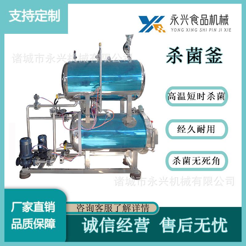 高温杀菌锅全自动电加热杀菌机食品玉米粽子杀菌设备杀菌釜