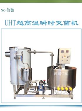 RP6L型UHT超高温瞬时灭菌机高温杀菌机