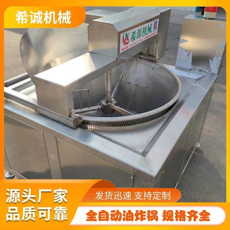 商用小酥肉油炸机全自动电加热豆泡油炸设备薯片油炸锅,清洗/食品/商业设备,其他食品加工设备,淘宝优惠券,粉丝福利购,淘宝优惠卷