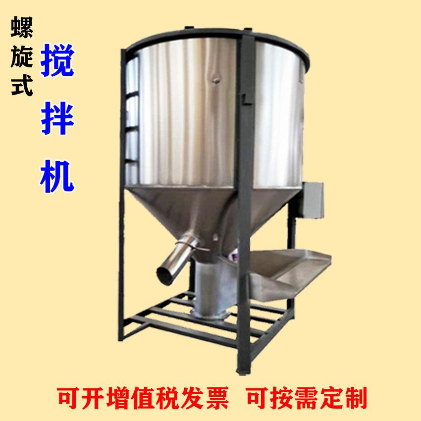 不锈钢化工塑料色母颗粒干燥搅拌机