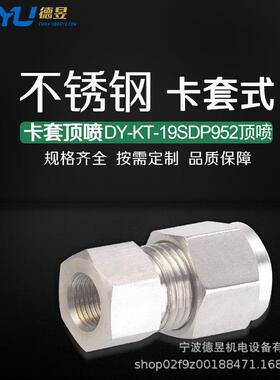 厂家直销不锈钢喷泉喷嘴不锈钢降温喷雾喷头喷淋头
