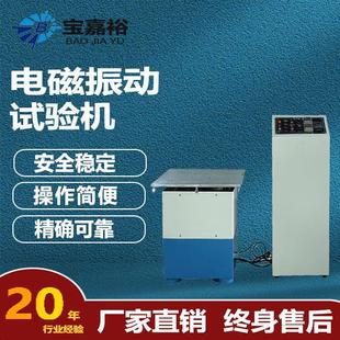 机械式 振动试验台振动机 震动测试仪机械式 振动试垂直验台机械式