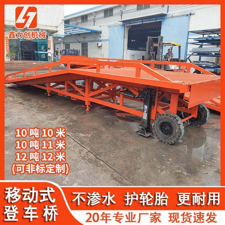 10吨移动式登车桥集装箱装卸货平台移动卸货平台,搬运/仓储/物流设备,登车桥,淘宝优惠券,粉丝福利购,淘宝优惠卷