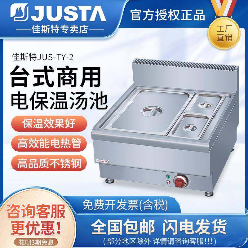 商用台式恒温展示柜加厚不锈钢电热食品售菜保温汤池保温柜,厨房电器,其他商用厨电,淘宝优惠券,粉丝福利购,淘宝优惠卷