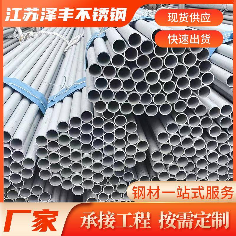 201304不锈钢无缝管316圆管工业管空心管无缝管加工精密切割