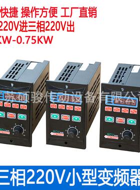 T13系列简易变频调速器多规格T13-120WT13-750W400W200W