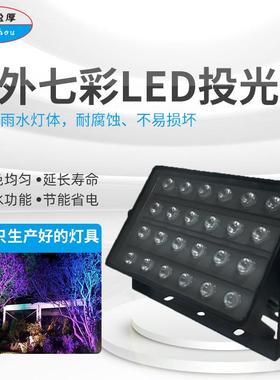 户外压铸铝LED紫色桥梁隧道亮化染色灯洗墙触摸彩色投光灯