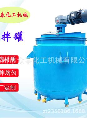 不锈钢电加热搅拌罐夹套加热盘管加热搅拌罐锚式搅拌加热罐