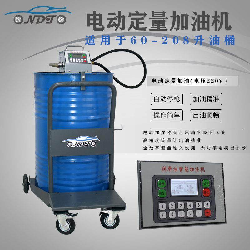 电动定量加注机润滑油设定加油设备自动停枪抽油泵定量枪抽油泵