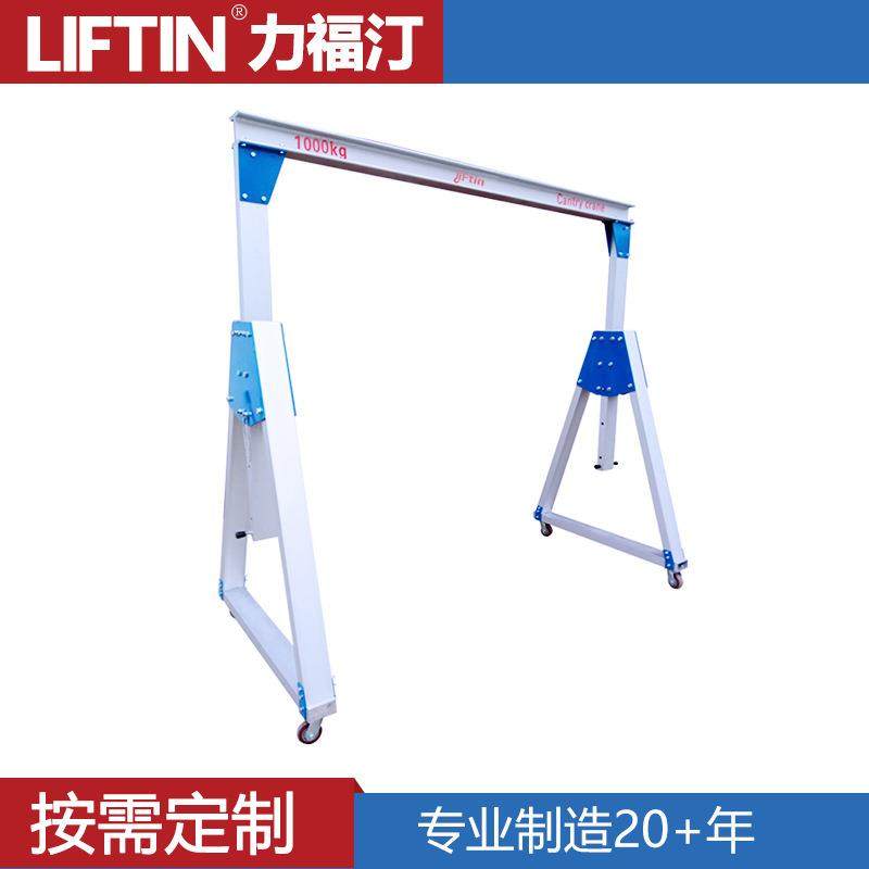 四川成都1t铝合金龙门吊便携式龙门架移动式龙门架简易龙门架,搬运/仓储/物流设备,其他起重搬运设备,淘宝优惠券,粉丝福利购,淘宝优惠卷