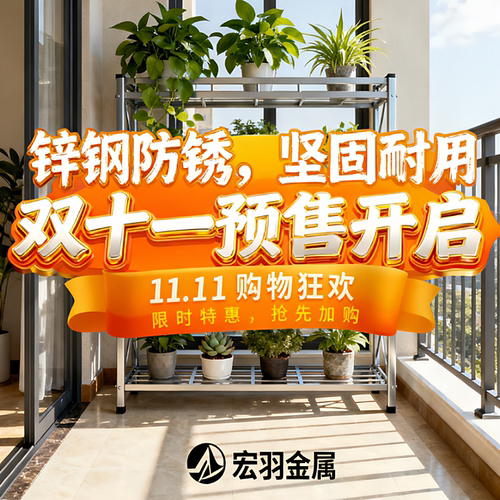 带轮花盆架子户外花架